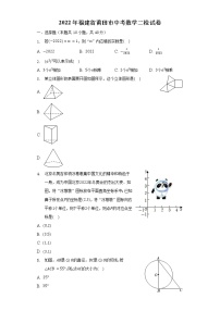 2022年福建省莆田市中考数学二检试卷（含解析）