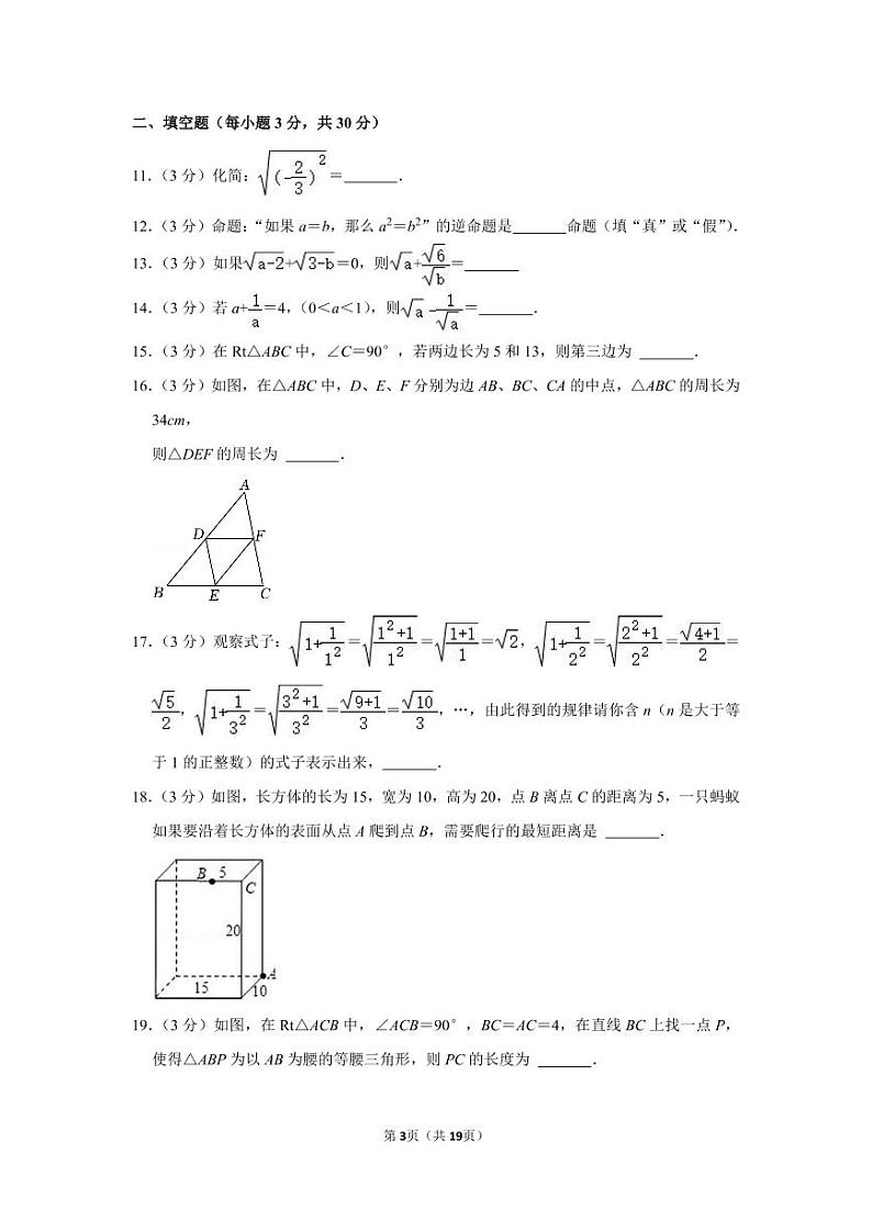 2021-2022学年辽宁省鞍山二十九中八年级（下）竞赛数学试卷03