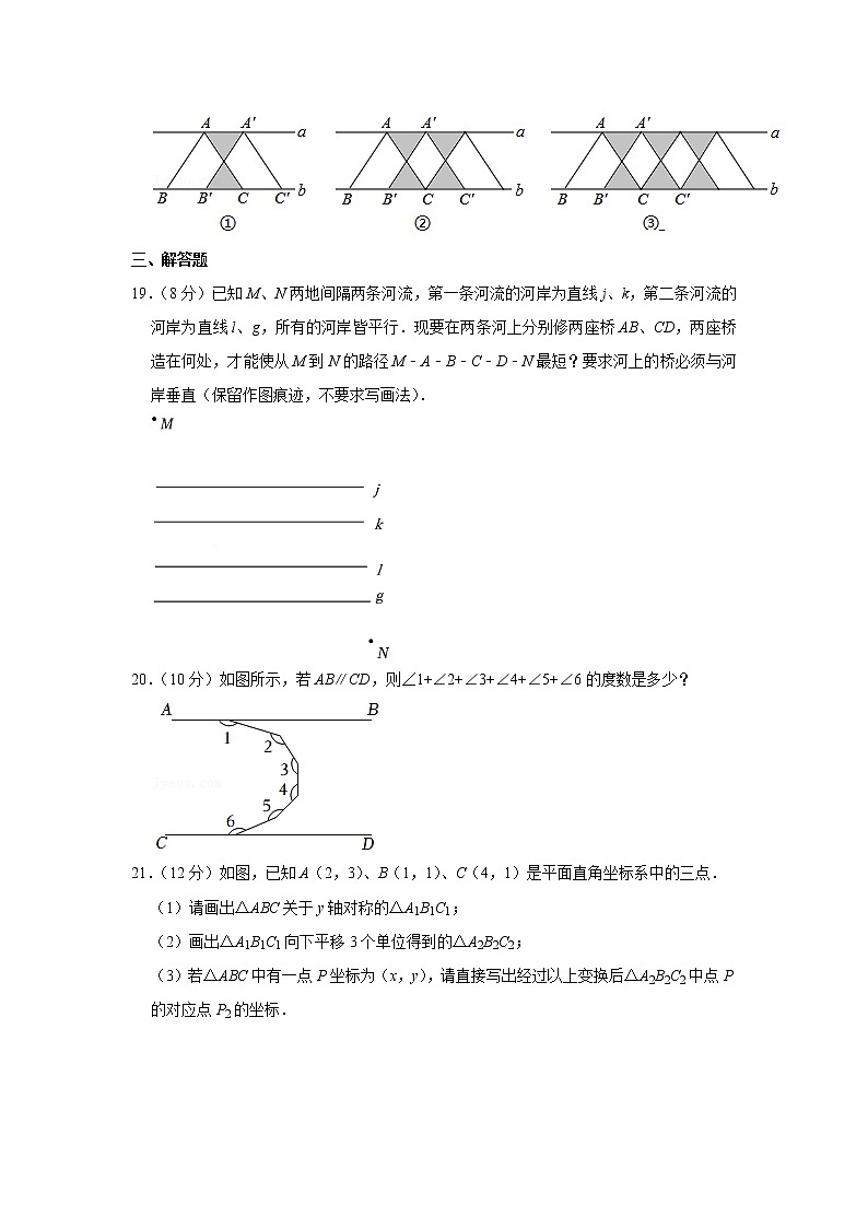 2021-2022学年安徽省芜湖市无为实验中学八年级（上）竞赛数学试卷03
