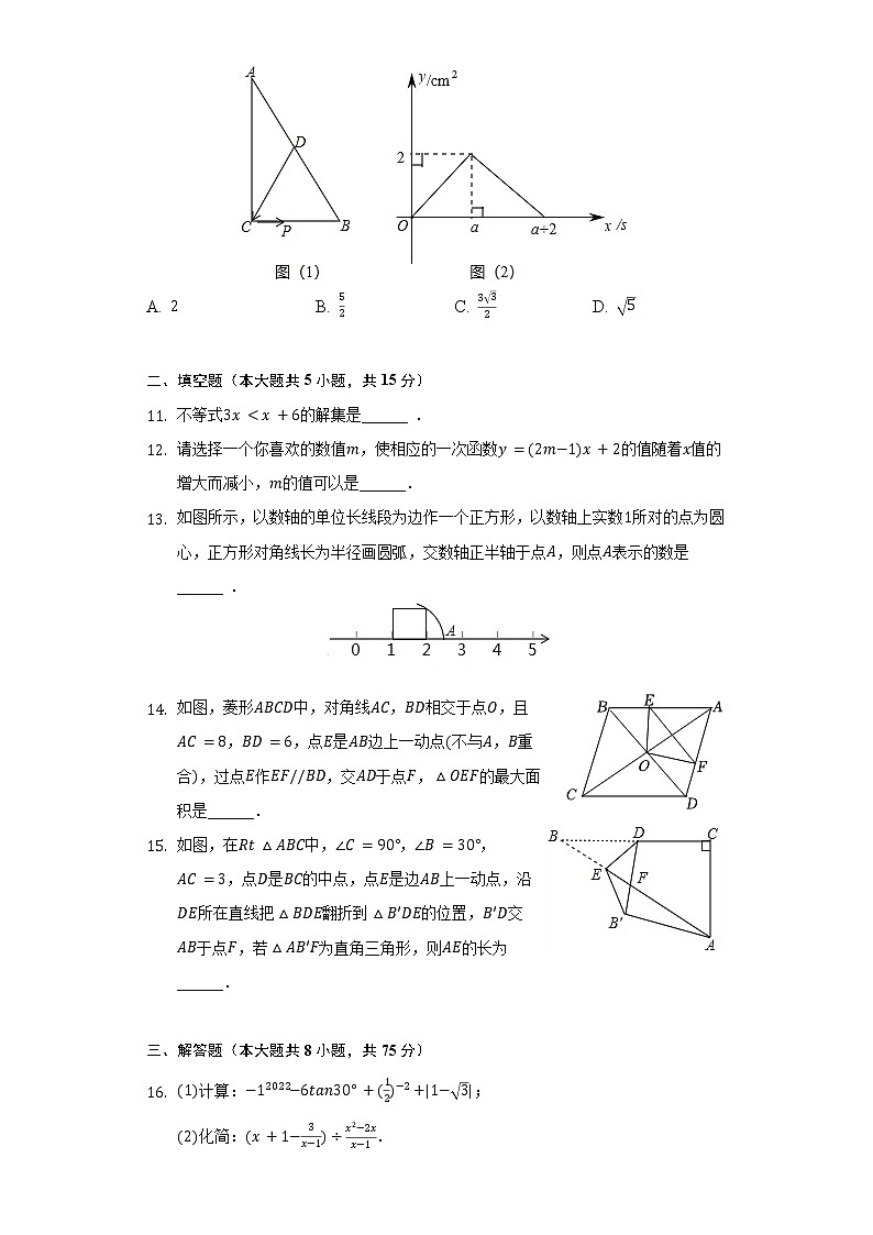 2022年河南省信阳市普通高中中考数学模拟试卷（一）（含解析）第3页