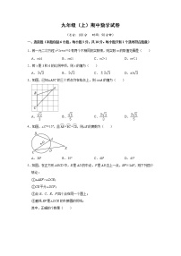 9年级数学江苏科技上册 期中数学试卷（2）