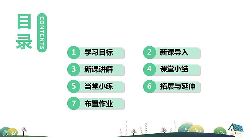 九年级数学浙教上册 4.5 相似三角形的性质及其应用 PPT课件+教案+練習02