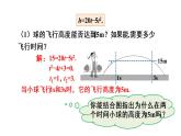 人教版数学九年级上册课件--22.2 二次函数与一元二次方程
