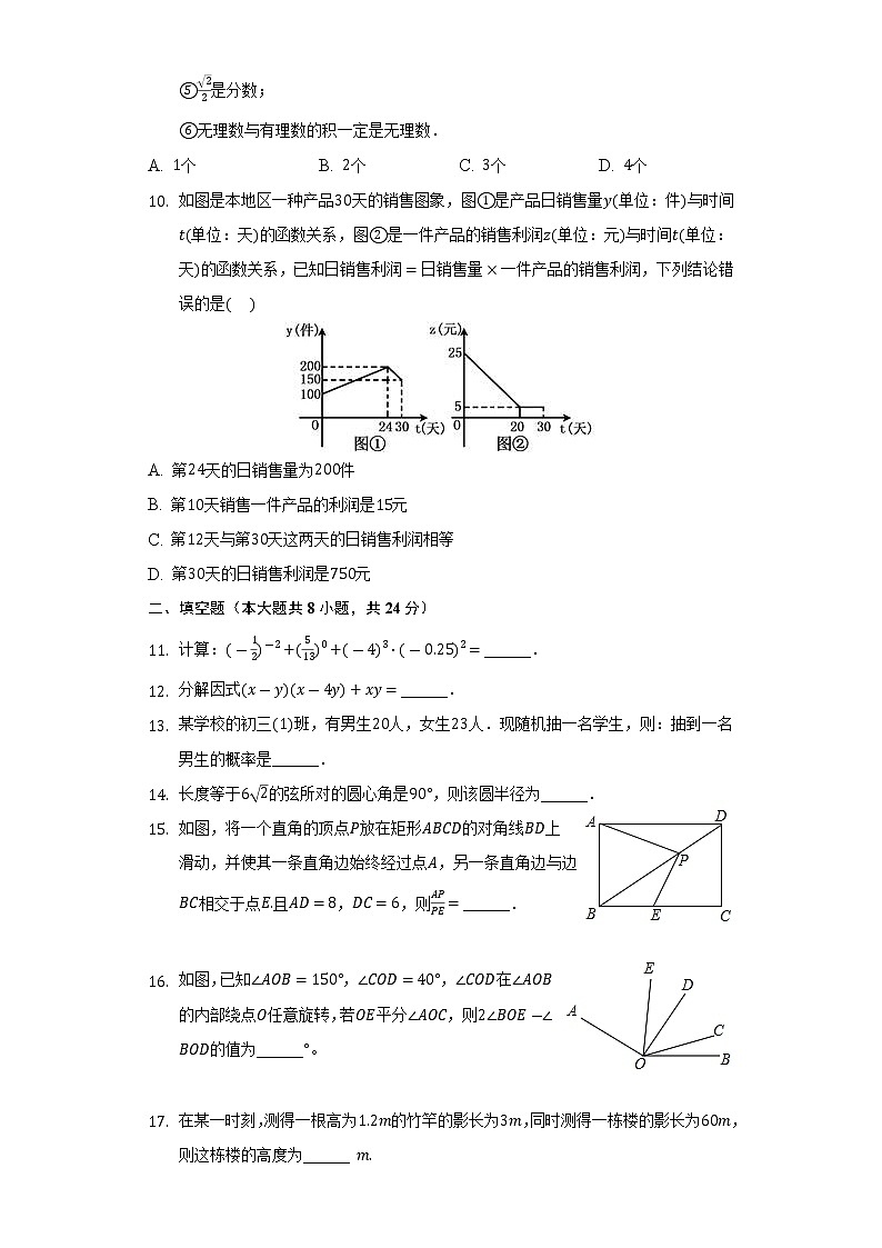 2022年湖南省永州市宁远县中考数学适应性试卷(word版无答案)第2页