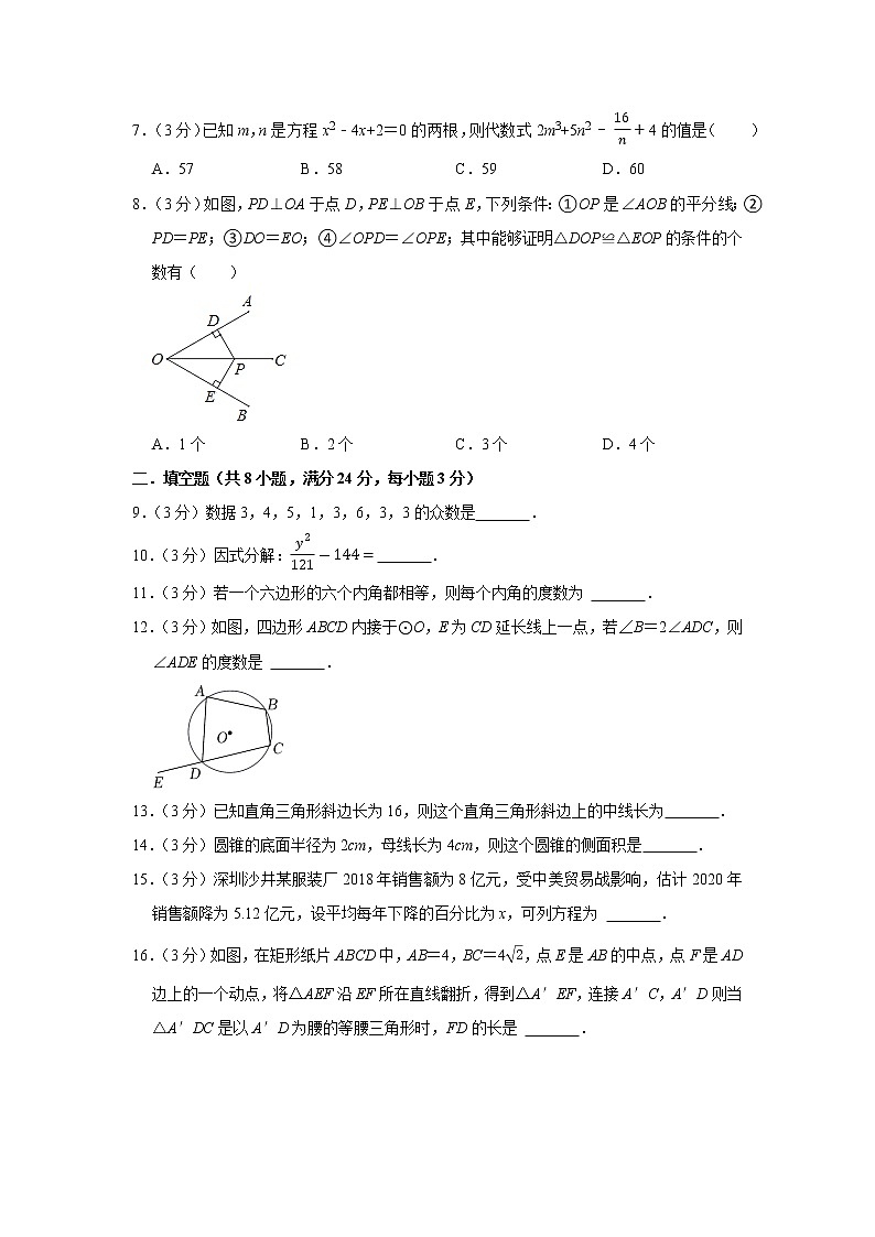 2022年江苏省盐城市中考数学考前预测模拟卷(word版含答案)第2页