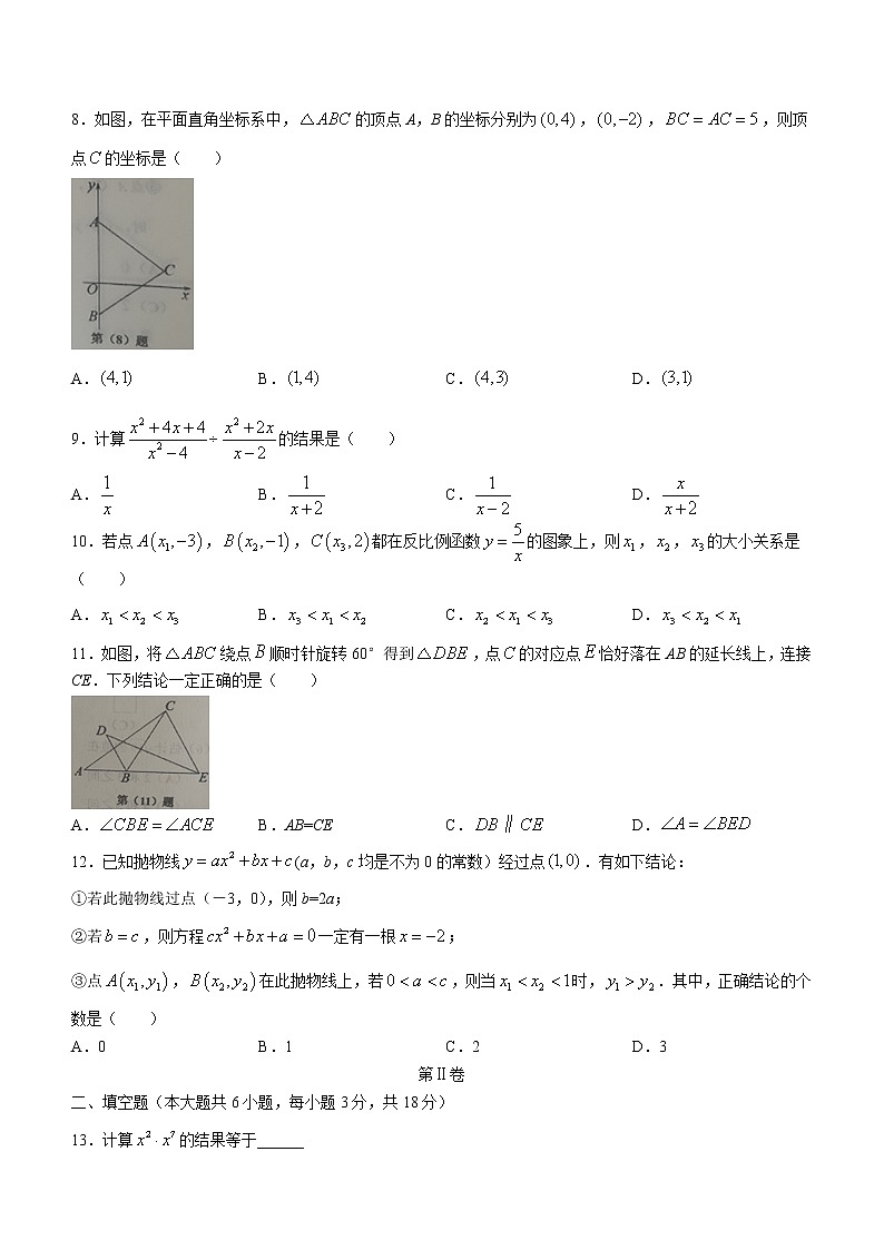 2022年天津市部分区初中毕业班学业考试第二次模拟练习数学试题(word版无答案)02