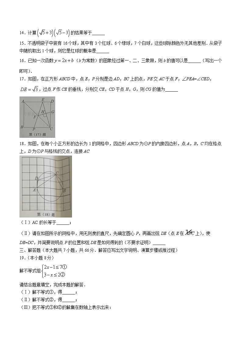 2022年天津市部分区初中毕业班学业考试第二次模拟练习数学试题(word版无答案)03