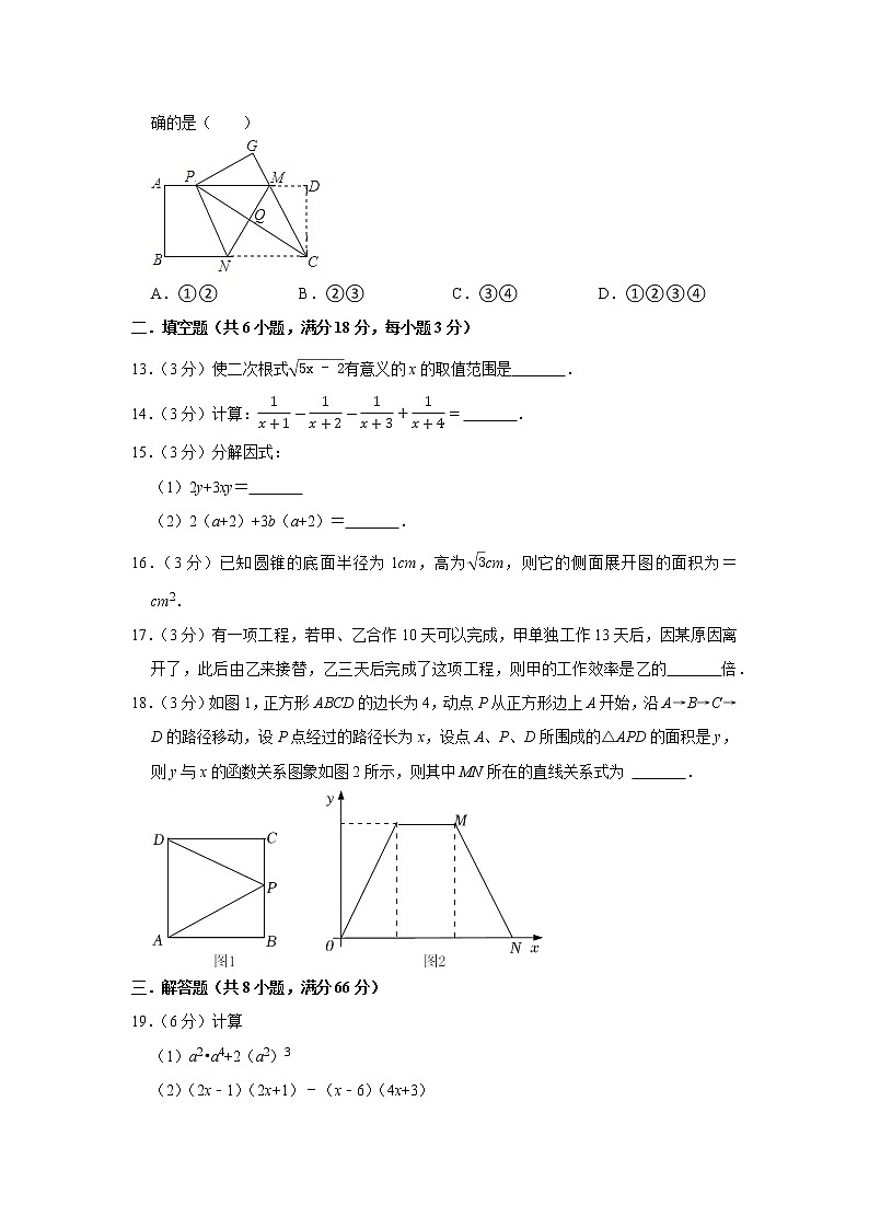 2022年湖南省衡阳市中考数学考前模拟预测试题(word版含答案)第3页