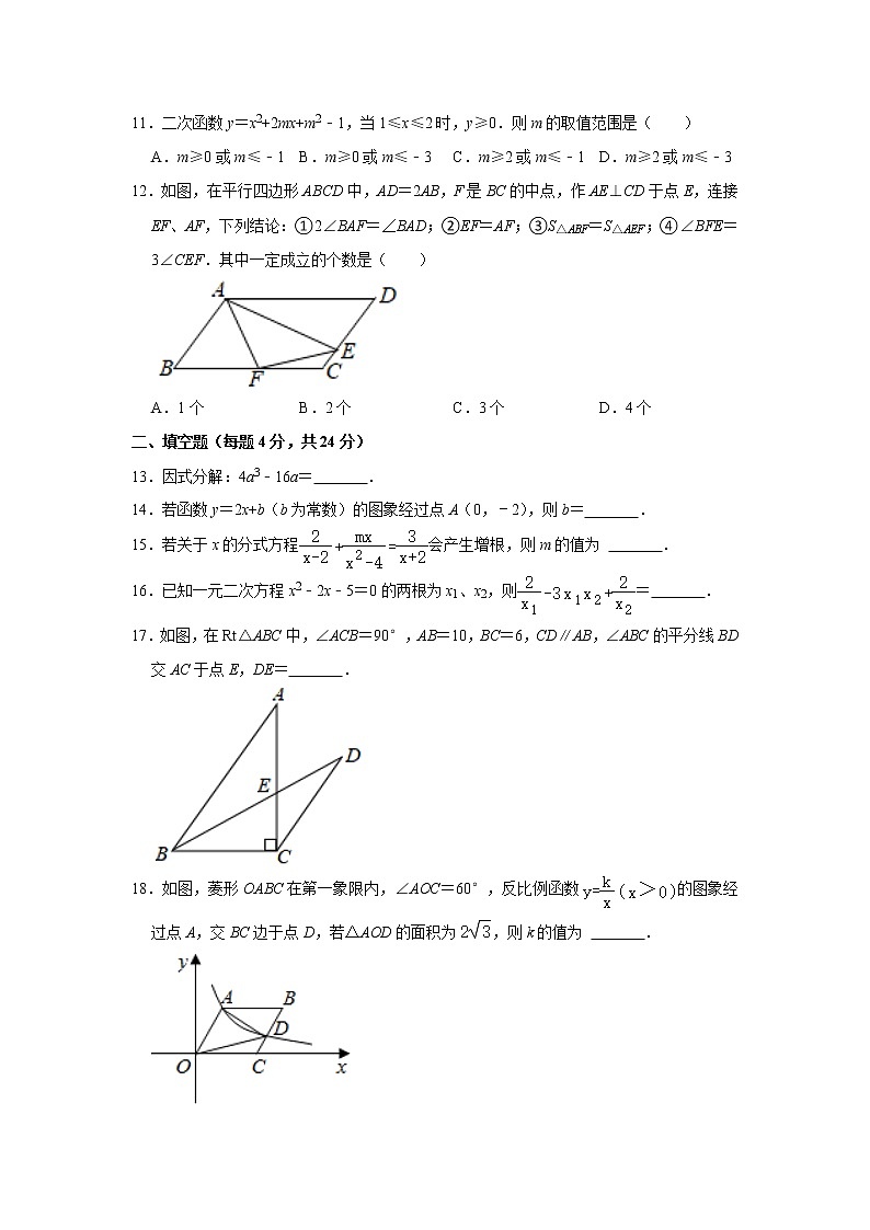 四川省 眉山市东坡区苏洵初级中学2022年九年级适应性考试数学试卷(word版无答案)03