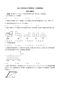 2022年河南省开封市兰考县九年级中考数学二模试题(word版无答案)