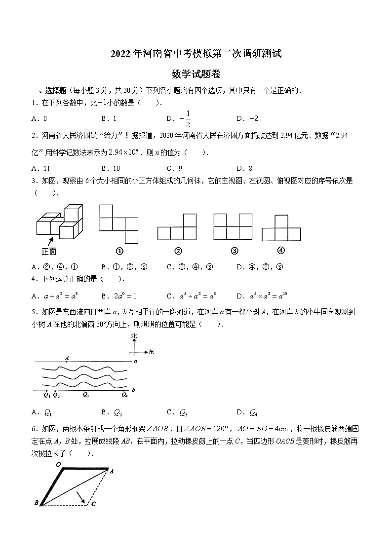2022年河南省开封市兰考县九年级中考数学二模试题(word版无答案)01