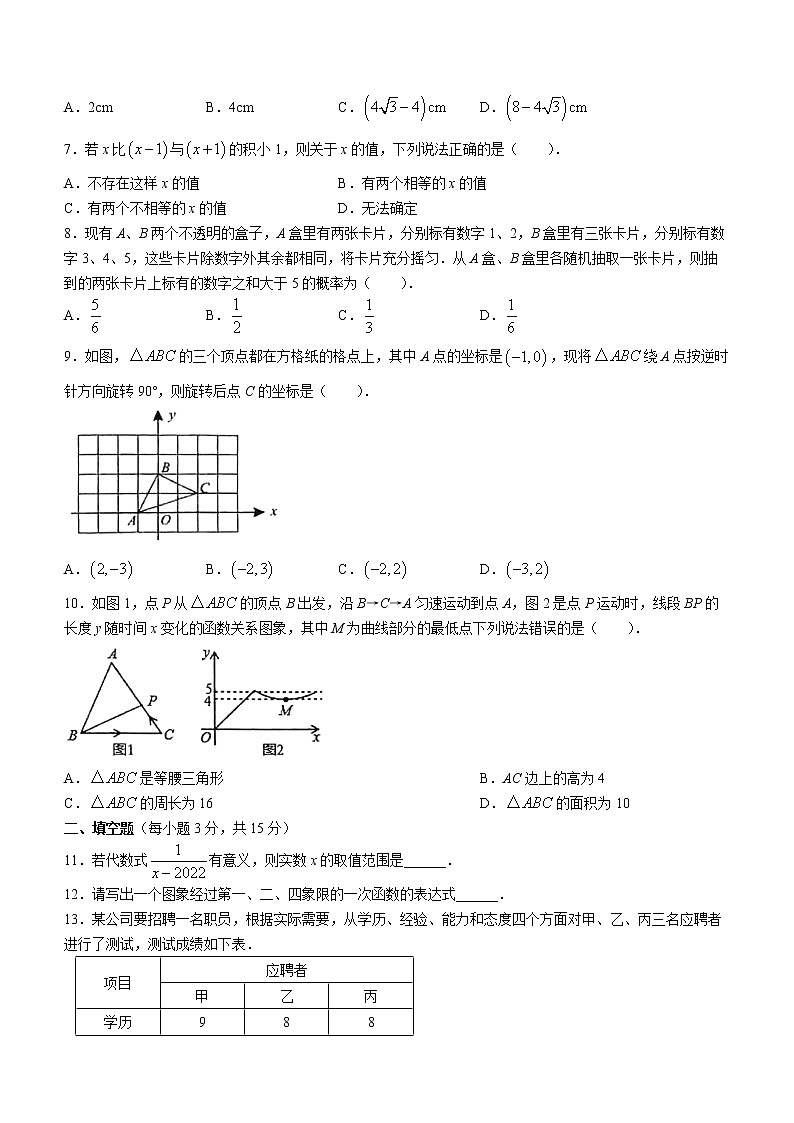2022年河南省开封市兰考县九年级中考数学二模试题(word版无答案)02