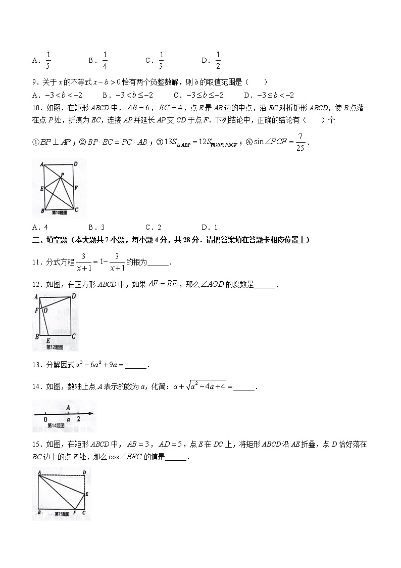 2022年广东省湛江市粤西联考二模数学试题 (word版含答案)02