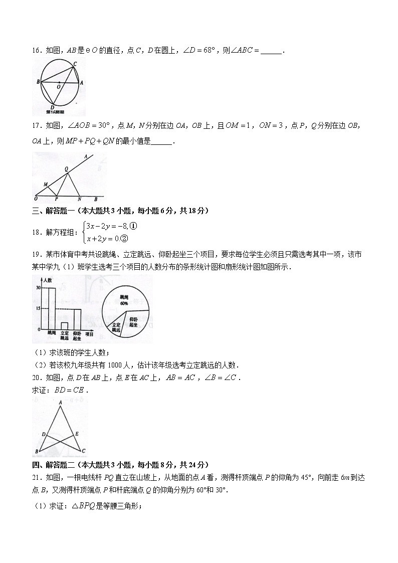 2022年广东省湛江市粤西联考二模数学试题 (word版含答案)03