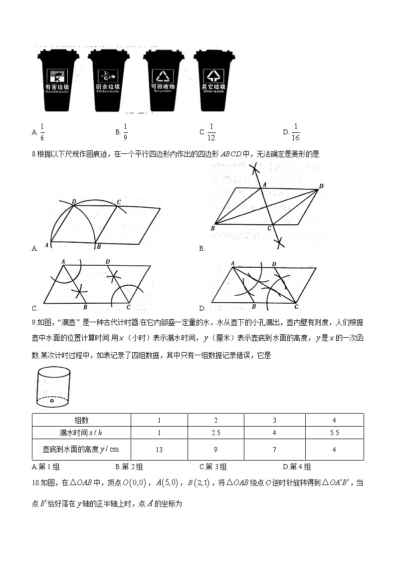 2022年河南省许昌市第二次中招模拟考试试卷数学（二模 ） (word版无答案)第2页