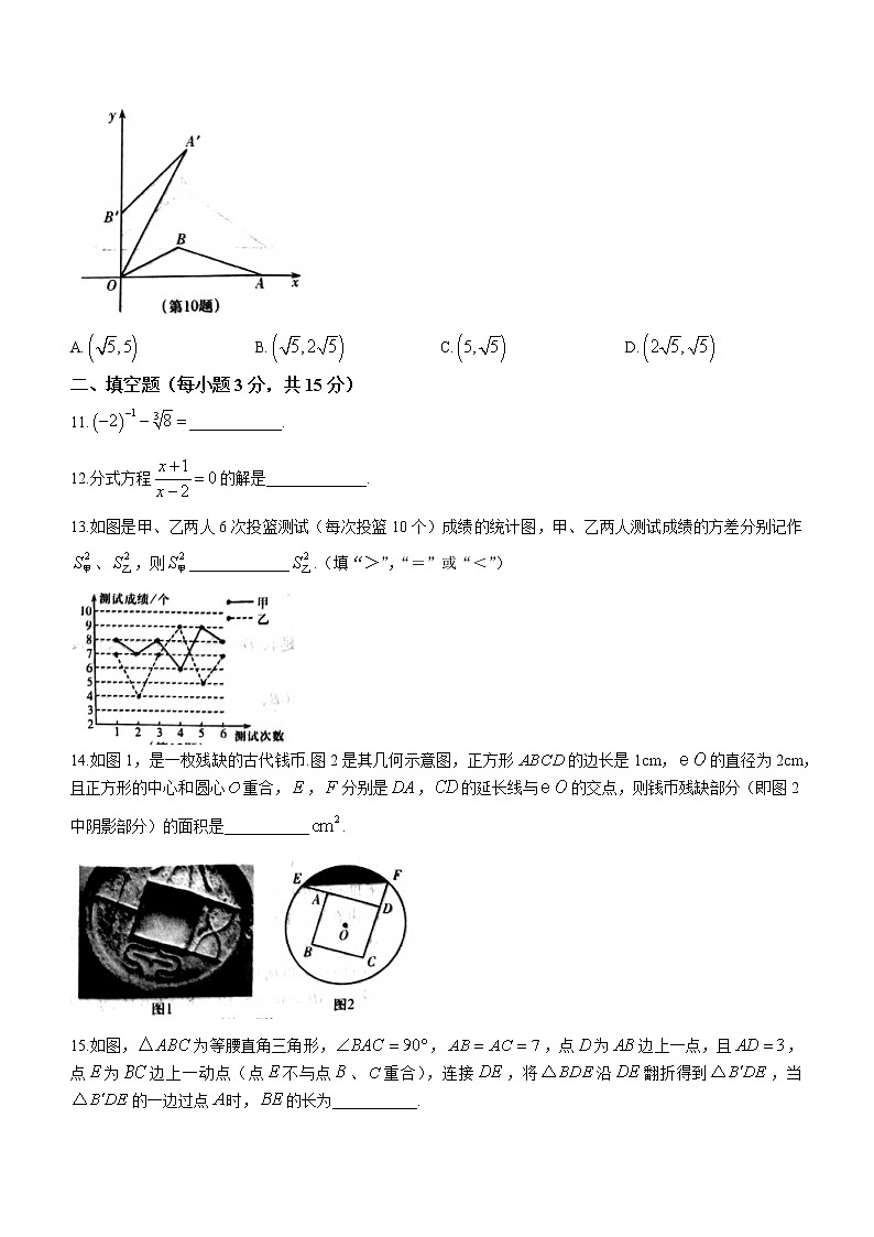 2022年河南省许昌市第二次中招模拟考试试卷数学（二模 ） (word版无答案)第3页