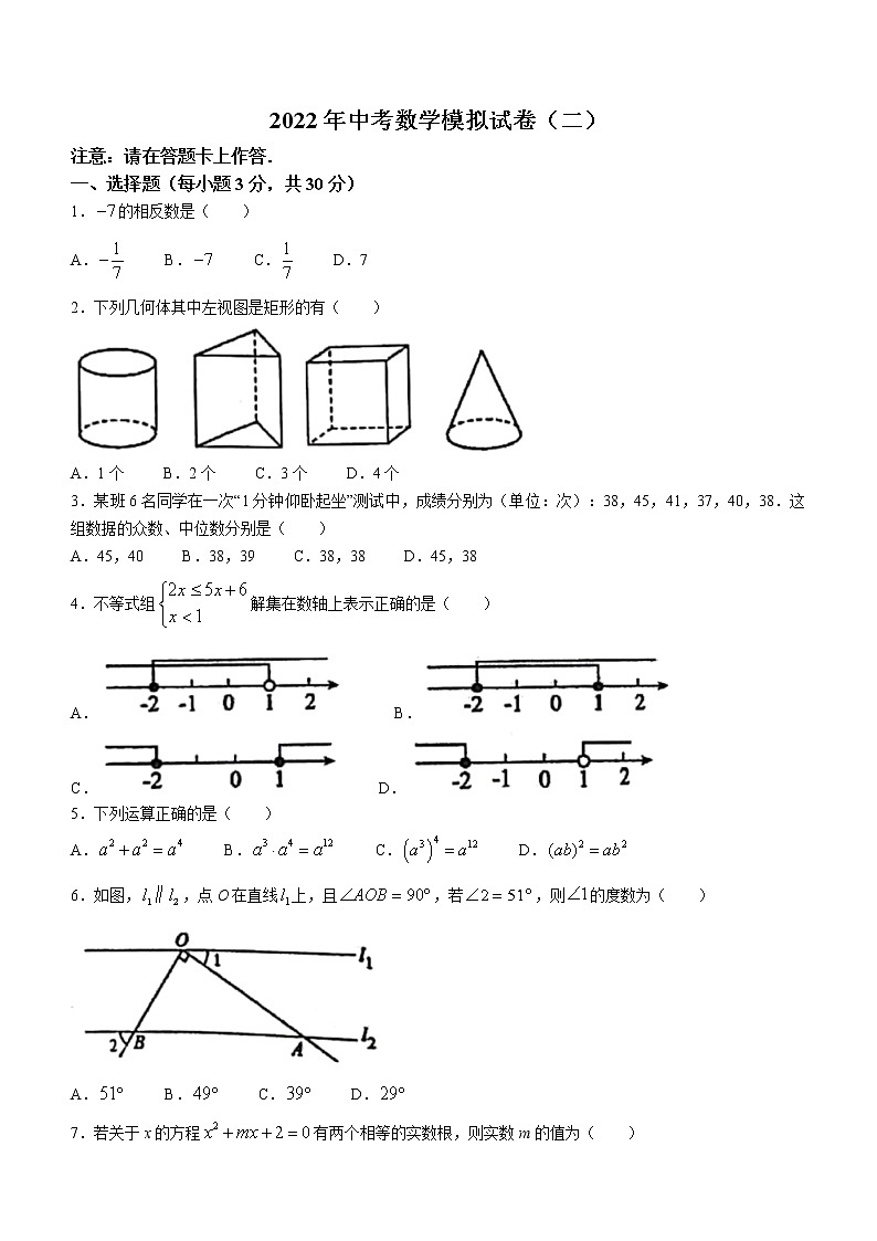 2022年广东省肇庆市高要区中考二模数学试题(word版含答案)第1页