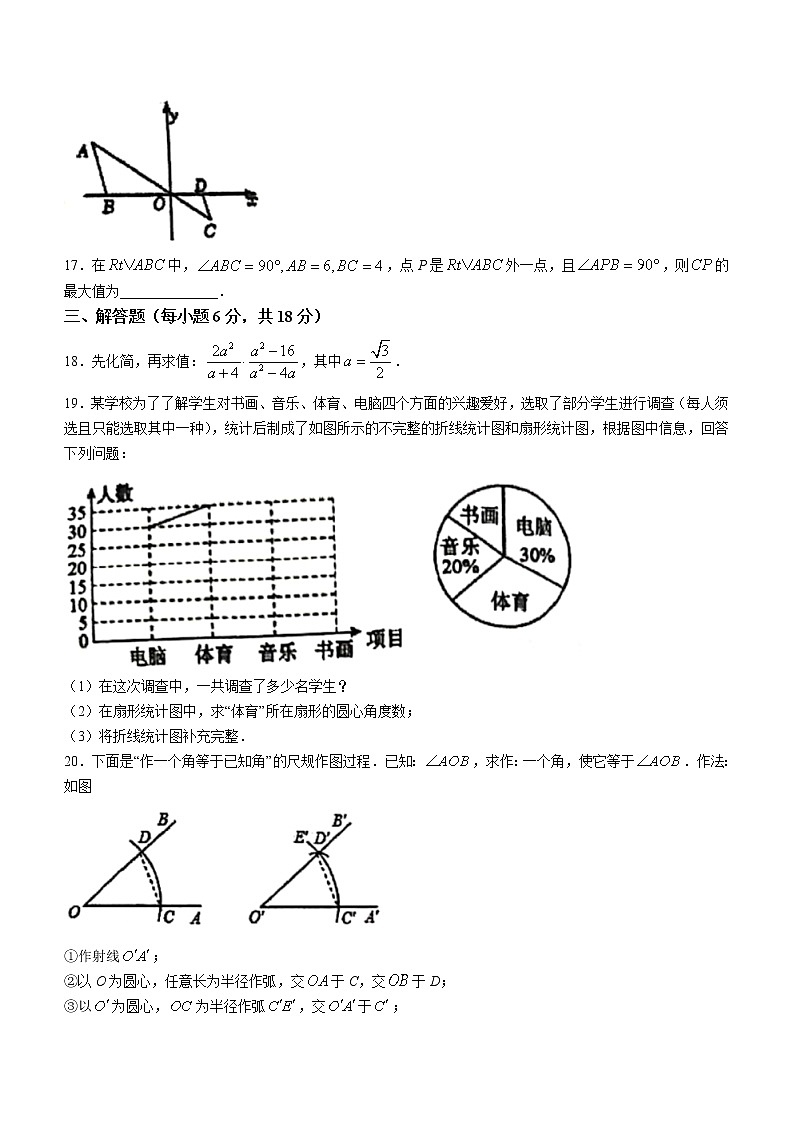 2022年广东省肇庆市高要区中考二模数学试题(word版含答案)第3页