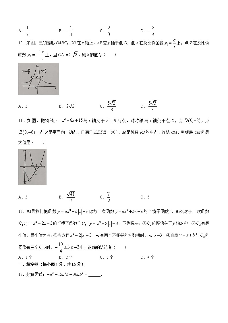 2022年山东省日照市东港区中考三模数学试题(word版无答案)第2页
