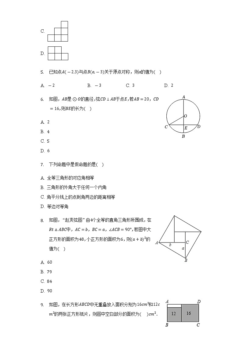 2022年四川省泸州市叙永县中考数学适应性试卷(word版含答案)第2页