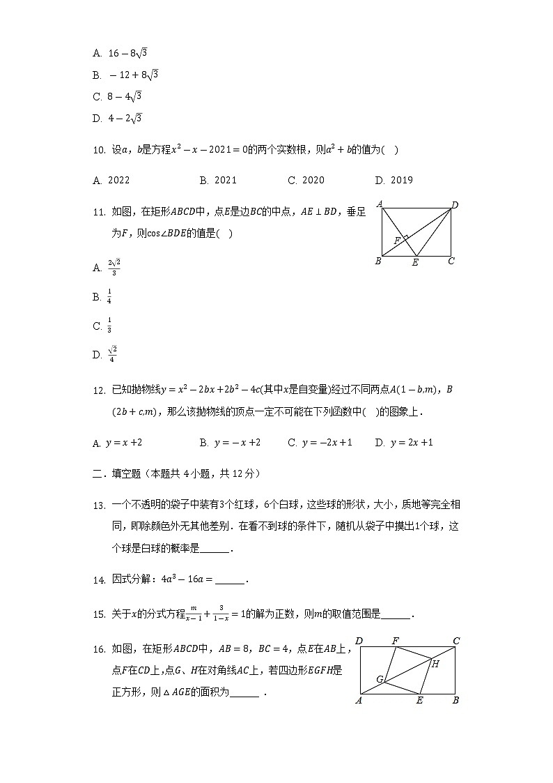 2022年四川省泸州市叙永县中考数学适应性试卷(word版含答案)第3页