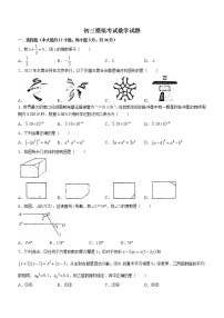 2022年山东省日照市新营中学九年级三模考试数学试题(word版无答案)