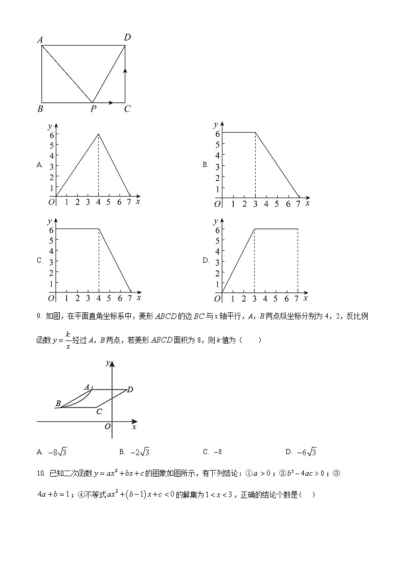 2022年山东省枣庄市市中区学业水平第二次模拟考试数学试题(word版含答案)03