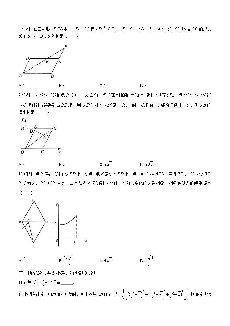 2022年河南省师范大学附属中学九年级学业水平三模数学试题(word版含答案)第2页