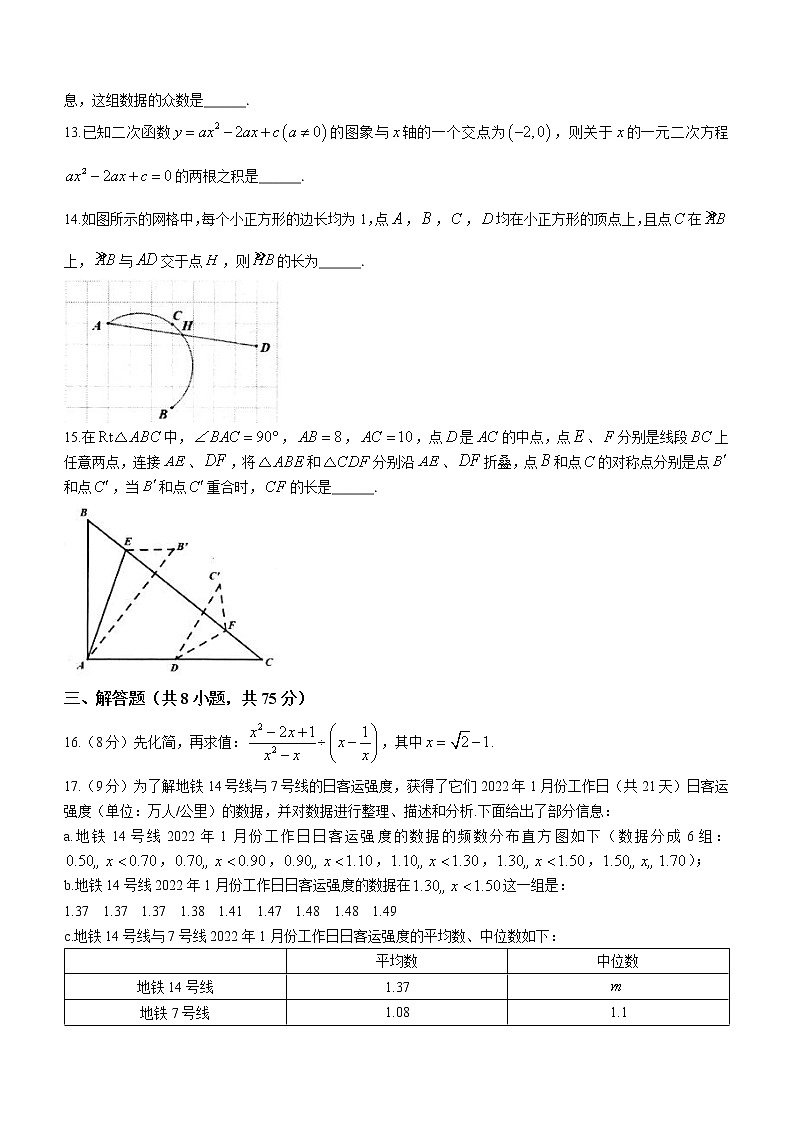 2022年河南省师范大学附属中学九年级学业水平三模数学试题(word版含答案)第3页
