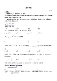 2022年山东省滨州市惠民县中考二模数学试题(word版含答案)