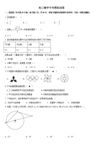 2022年江苏省江阴市云亭中学九年级数学中考模拟试卷(word版无答案)