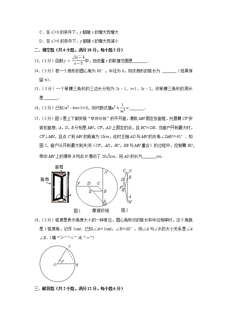 2022年湖南省娄底市中考数学考前特训模拟测试题(word版含答案)03