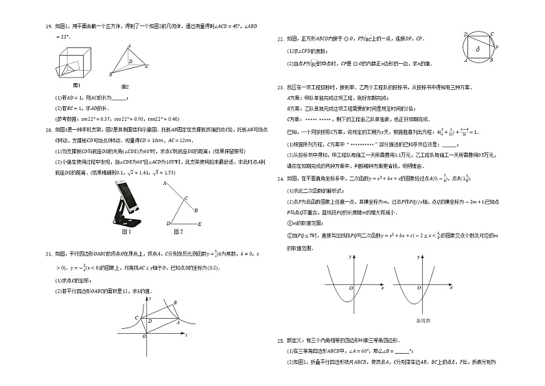 2022年贵州省贵阳市中考数学模拟试卷（十）(word版含答案)第3页
