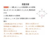 人教版数学九年级上册课件--专题五 几何图形中面积的最值问题——教材P57复习题22T9的变式及应用