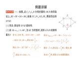 人教版数学九年级上册课件--专题五 几何图形中面积的最值问题——教材P57复习题22T9的变式及应用