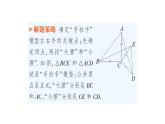 人教版数学九年级上册课件--专题十二 旋转中的常见模型
