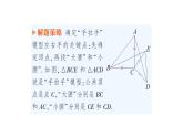 人教版数学九年级上册课件--专题十二 旋转中的常见模型