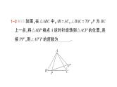 人教版数学九年级上册课件--专题十二 旋转中的常见模型