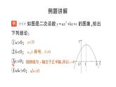 人教版数学九年级上册课件--专题三 二次函数的图象与字母系数之间的关系