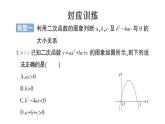 人教版数学九年级上册课件--专题三 二次函数的图象与字母系数之间的关系