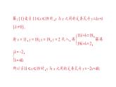 人教版数学九年级上册课件--专题六 实际问题中的最大利润问题——教材P52习题22.3T8的变式及应用