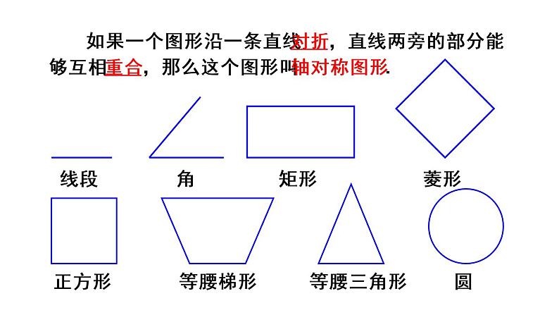 人教版九年级数学上册课件--24.1 圆的有关性质-24.1.2 垂直于弦的直径05