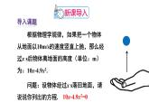 人教版九年级数学上册课件--21.2.3 因式分解法