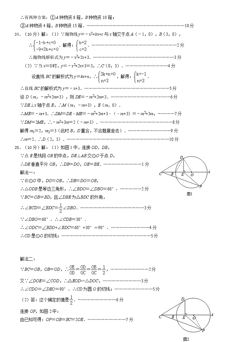 2022年广西钦州市钦北区九年级学科素养监测数学试题（一）（含答案）02