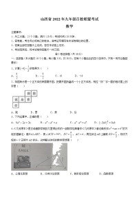 2022年山西省百校联盟九年级中考模拟数学试题（含答案）