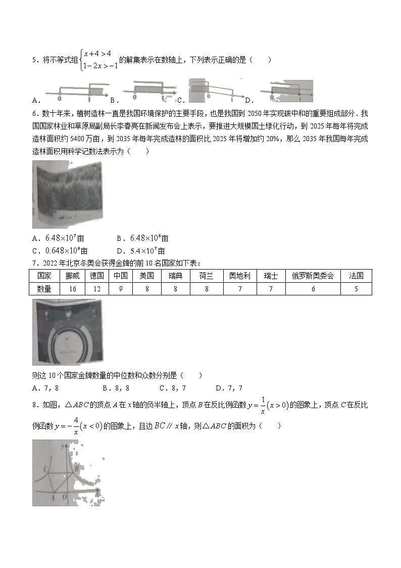 2022年山西省百校联盟九年级中考模拟数学试题（含答案）02