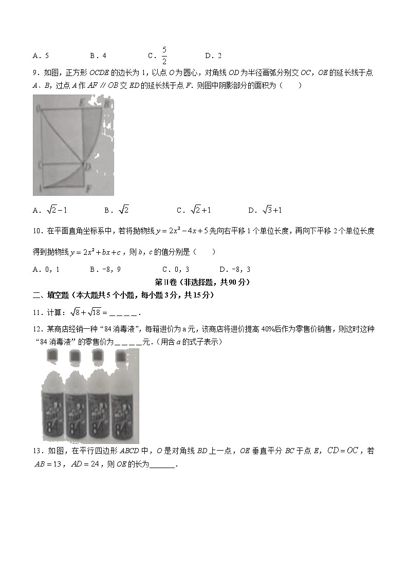 2022年山西省百校联盟九年级中考模拟数学试题（含答案）03