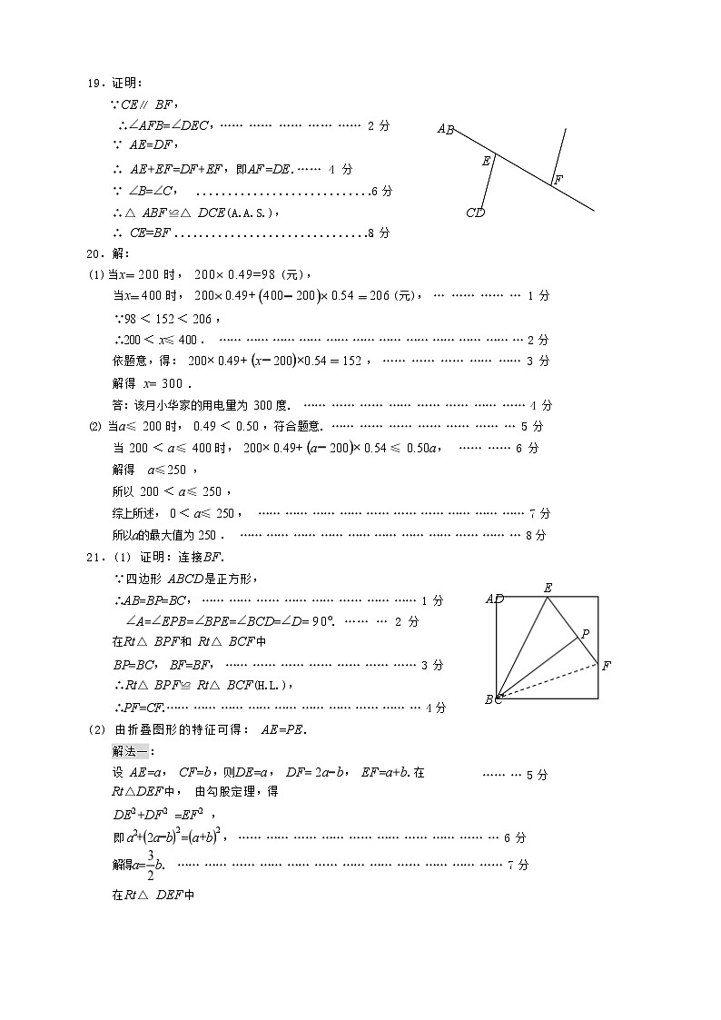 2022年福建省泉州石狮市初中学业质量检查九年级数学试题（含答案）02