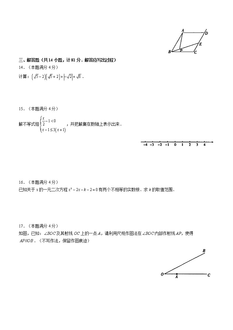 2022年陕西省渭南市蒲城县九年级中考一模数学试题 (word版无答案)第3页