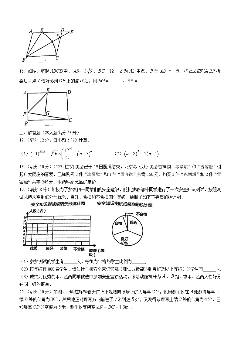 2022年海南省琼海市九年级下学期义务教育阶段教学质量监测（二模）数学试题 (word版含答案)03